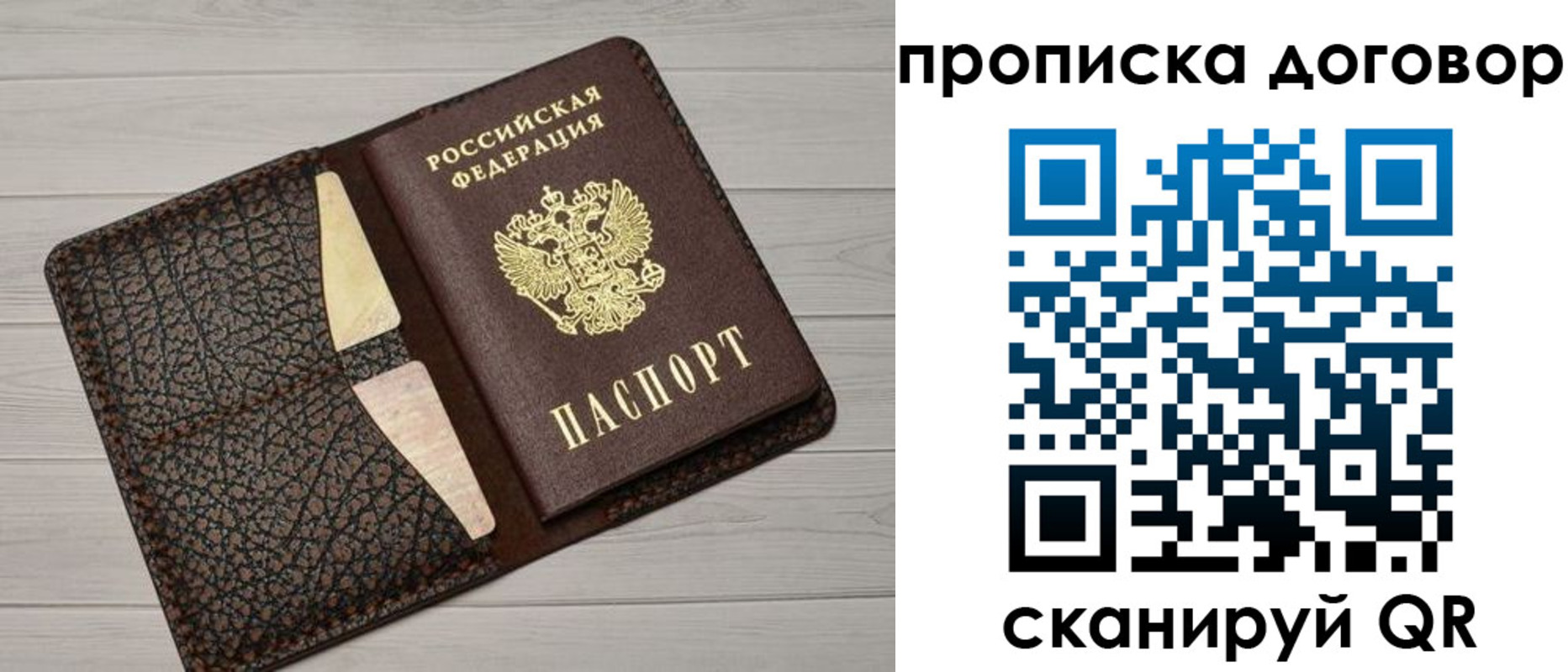 временная прописка в Каргополе