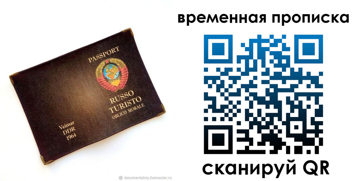 временная регистрация надежно в Каргополе