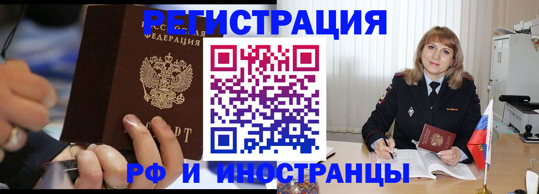 прописка ребенка в Каргополе