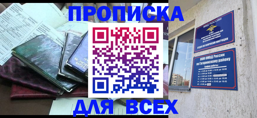 прописка поиск в Каргополе