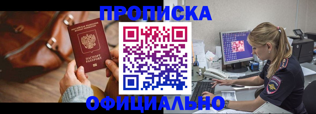 прописка штамп в Каргополе