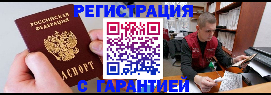 временная регистрация надежно в Каргополе