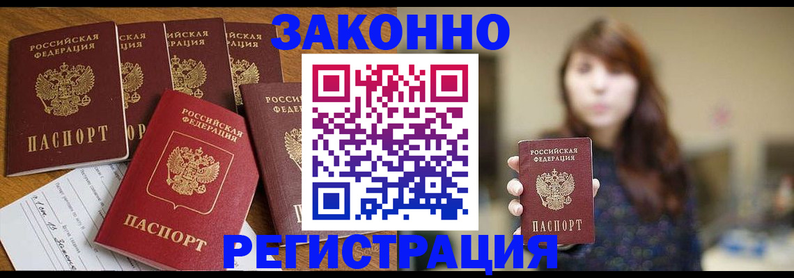 прописка для кредита в Каргополе